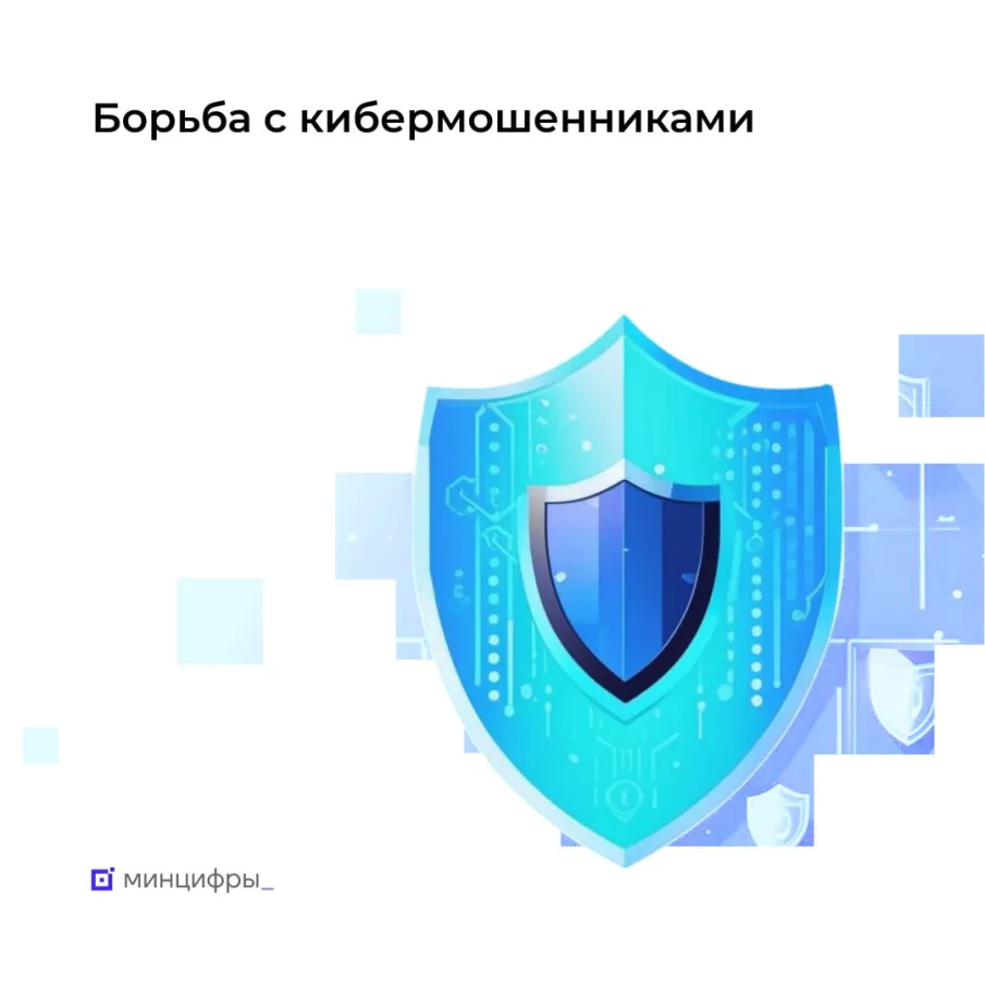 Нижегородцы могут принять участие в общественных обсуждениях законопроектов по борьбе с кибермошенниками